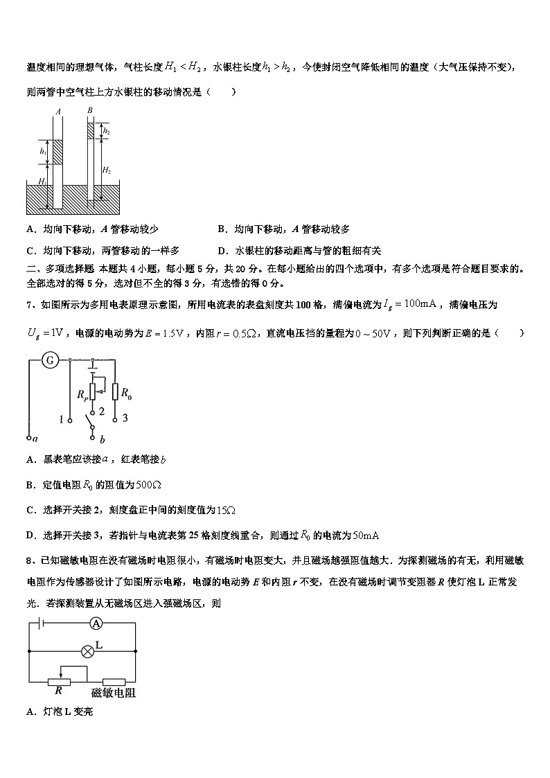 2023届河南省创新发展联盟高三年级第四次月考物理试题第3页