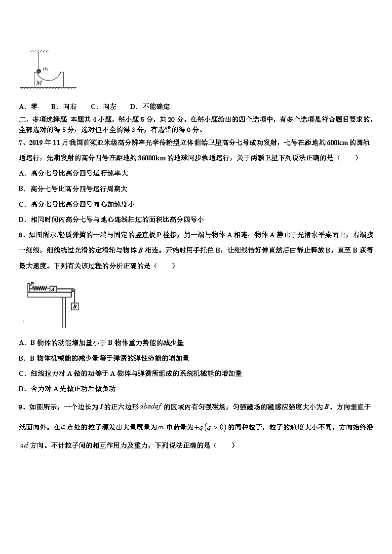 2023届黑龙江省哈九中高三4月仿真模拟（六）物理试题试卷03