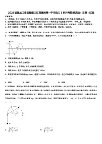 2023届黑龙江省农垦建三江管理局第一中学高三3月月考物理试题（文理）试题