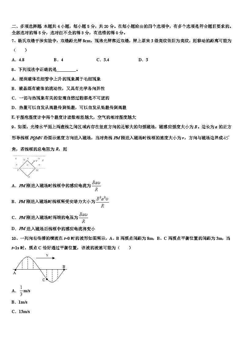 2023届湖北省八校高三第一次质检物理试题试卷第3页