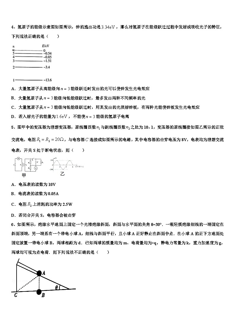 2023届湖南省武冈二中高三综合题（三）物理试题（文史类）试题02