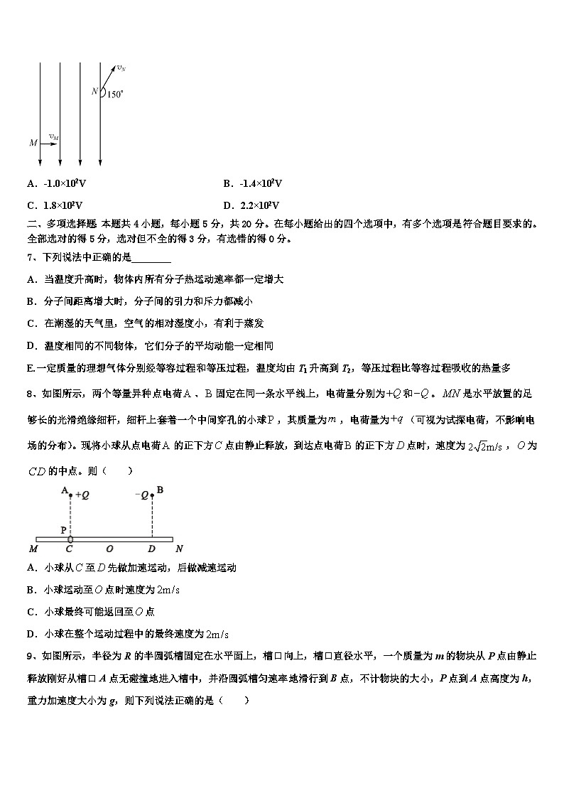 2023届浙江省宁波市北仑区高三一模检测试题物理试题试卷第3页