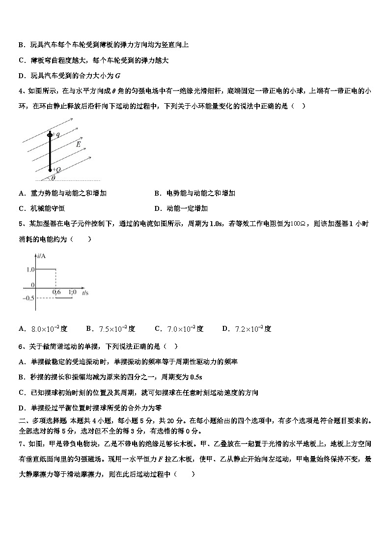 2023届河南省辉县市第一中学高考物理试题一轮复习高中总复习第2页