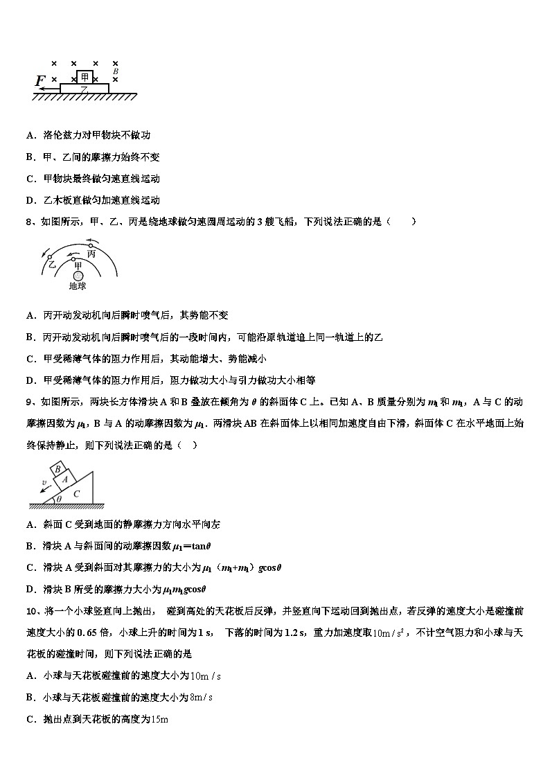 2023届河南省辉县市第一中学高考物理试题一轮复习高中总复习第3页