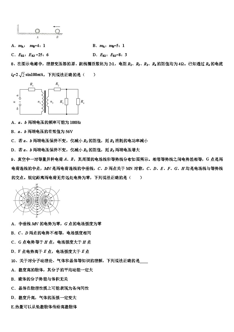 2022-2023学年湖北省部分省级示范性重点中学高三“临门一脚”物理试题第3页