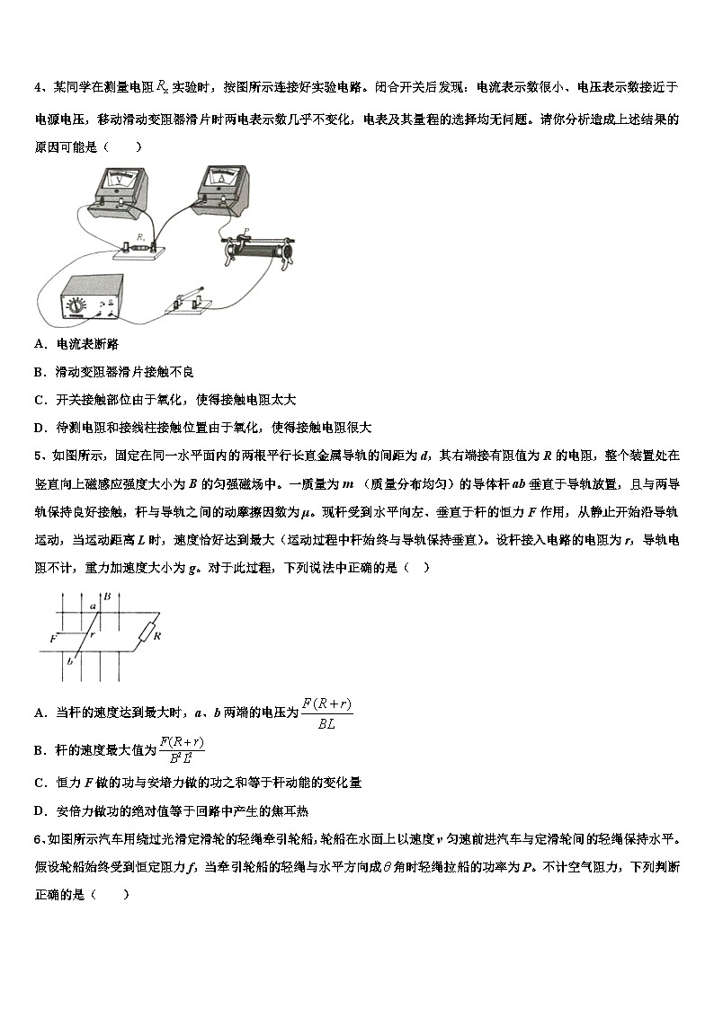 2022-2023学年湖北省恩施高级中学高三高考第一次模拟考试物理试题试卷02