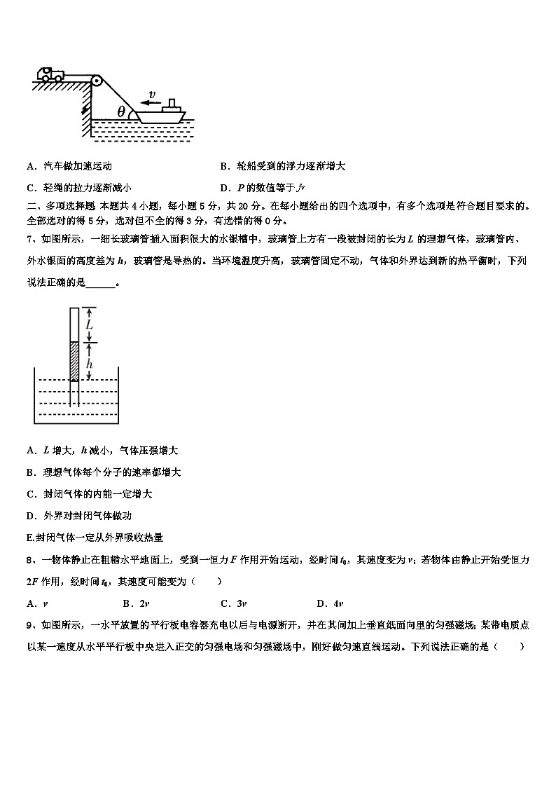 2022-2023学年湖北省恩施高级中学高三高考第一次模拟考试物理试题试卷03
