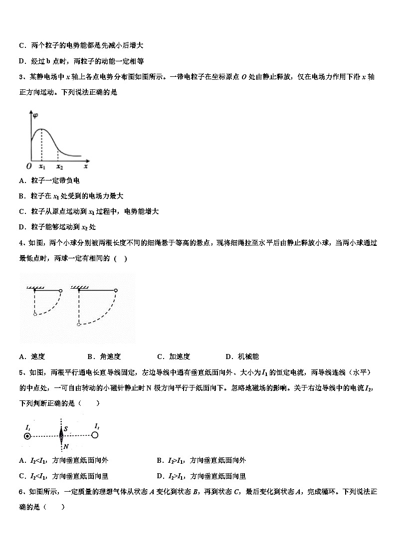 2022-2023学年湖北省公安县第三中学第二学期高三年级一模考试物理试题试卷第2页