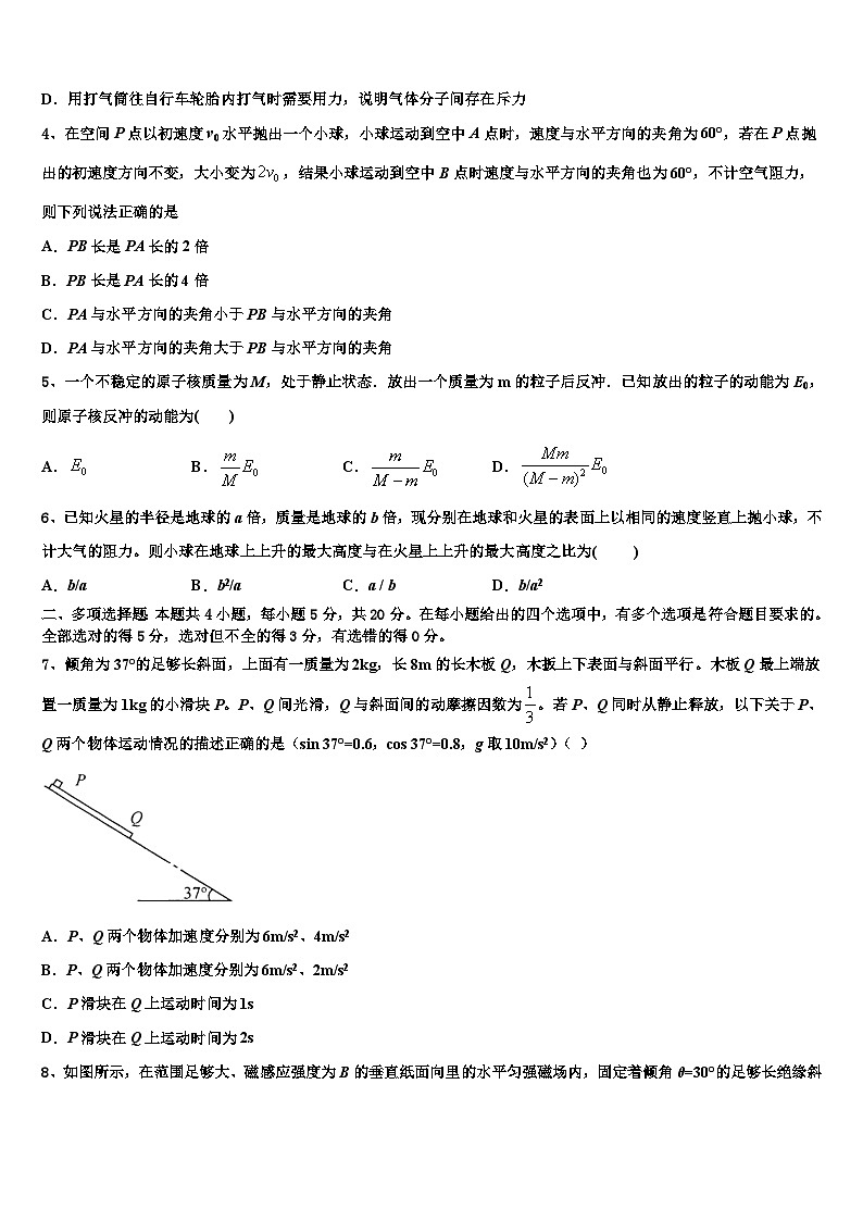 2022-2023学年湖北省襄阳五中高三二模（4月）物理试题02