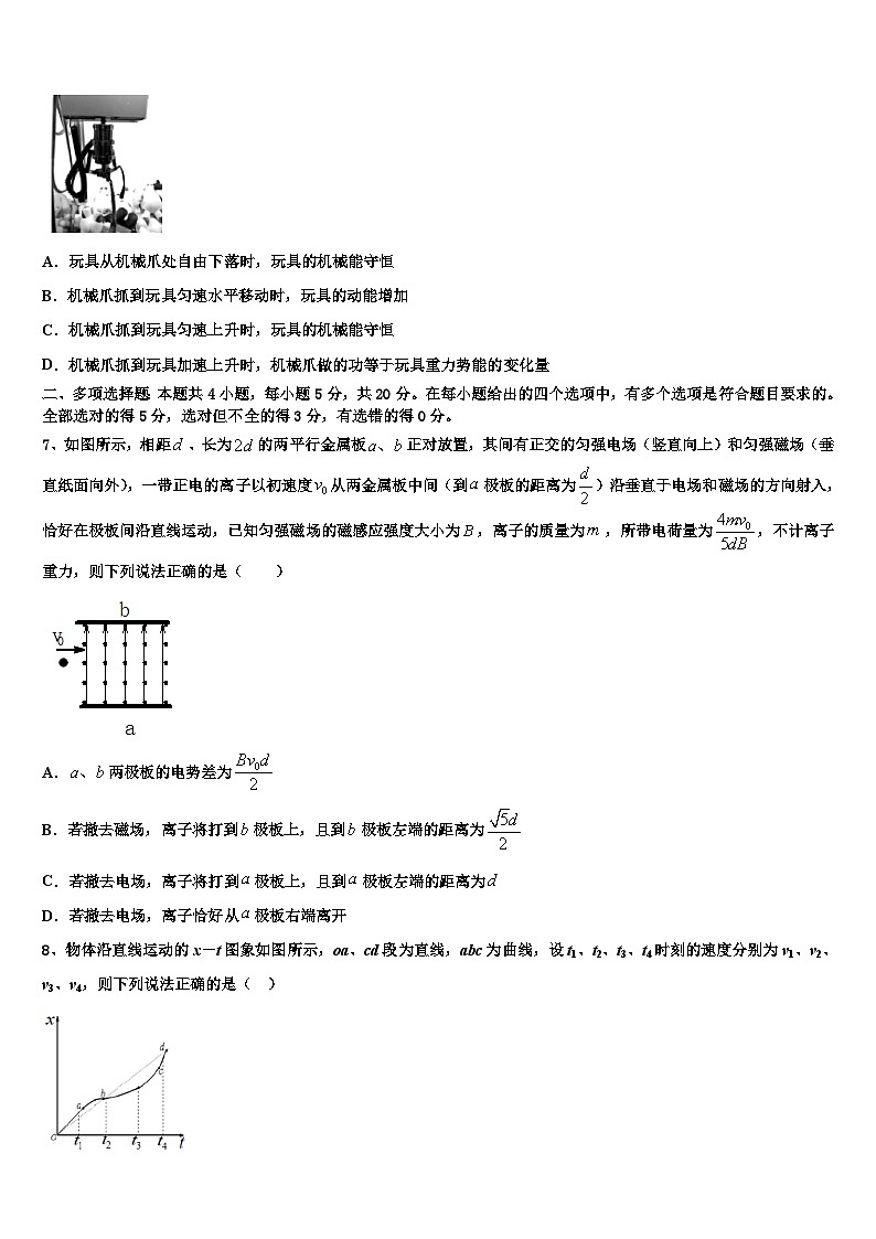 2022-2023学年湖南省湘西自治州四校高三下学期第一次统一考试（1月）物理试题03
