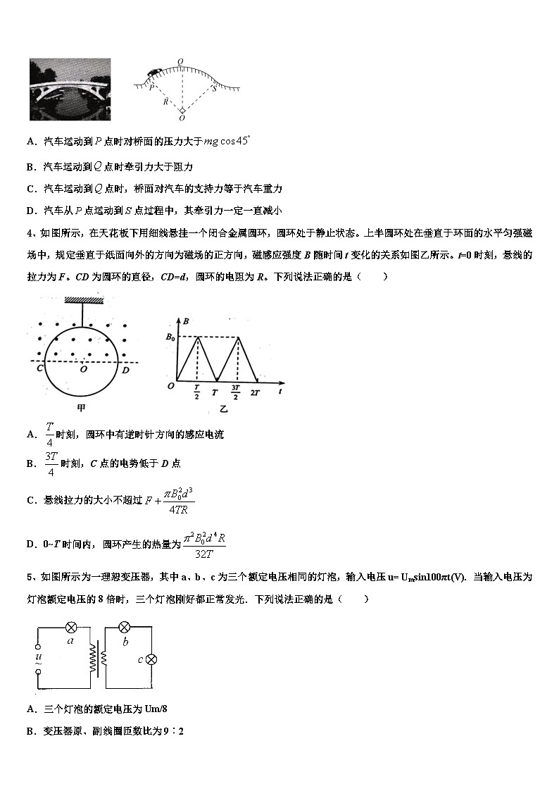 2022-2023学年福建省漳州市高考模拟最后十套：物理试题（九）考前提分仿真卷第2页