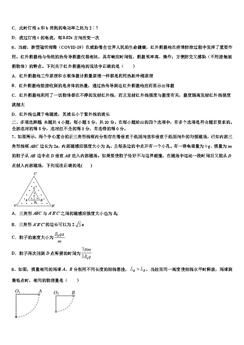 2022-2023学年福建省漳州市高考模拟最后十套：物理试题（九）考前提分仿真卷第3页