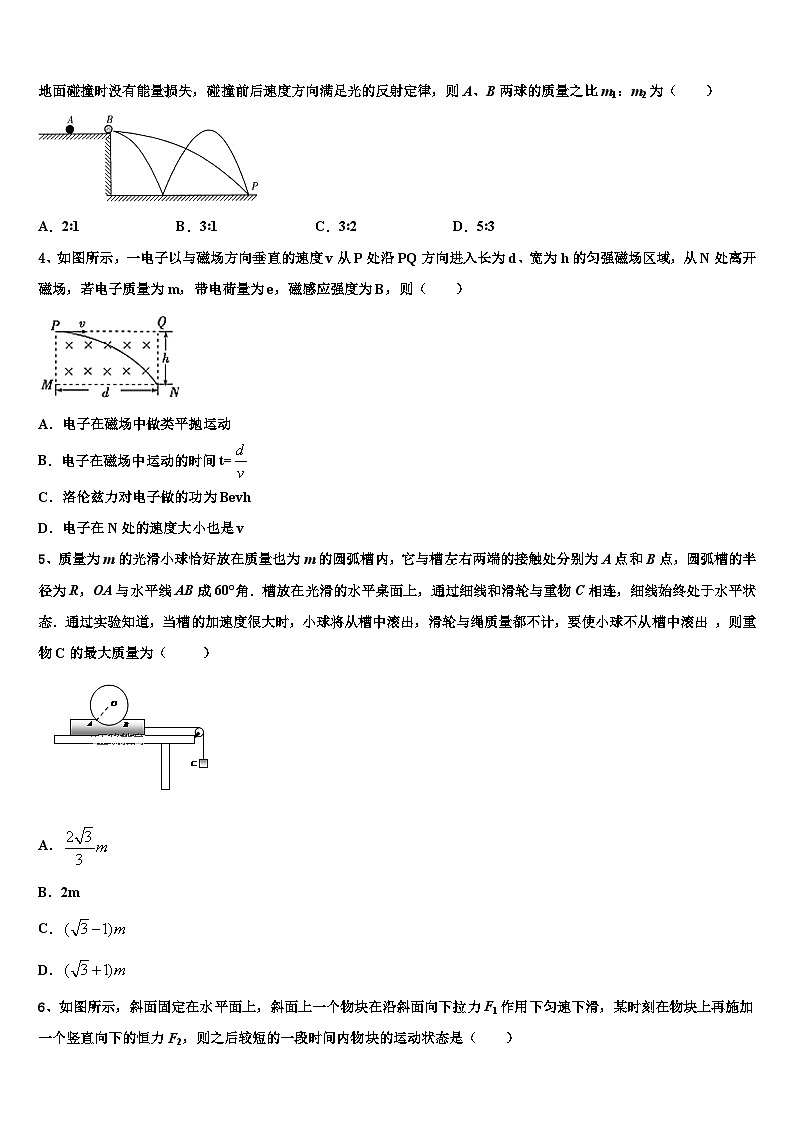 2022-2023学年福建省漳州市龙海程溪中学高三第一次摸底考试物理试题试卷第2页