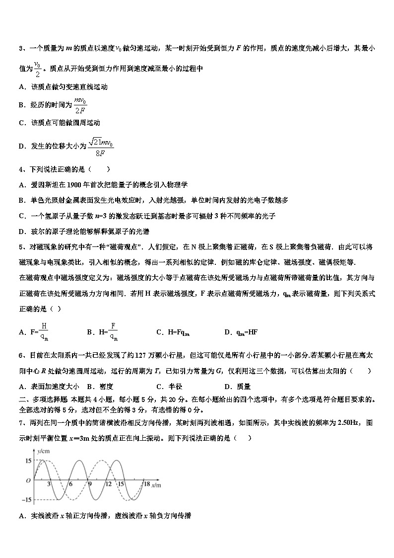 2022-2023学年福建省长泰名校高三第二次模拟考试物理试题文试题02