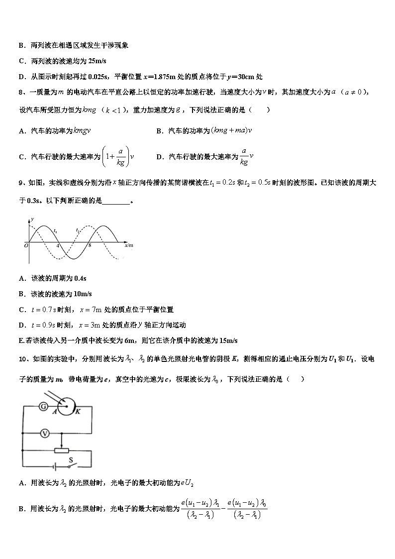 2022-2023学年福建省长泰名校高三第二次模拟考试物理试题文试题03