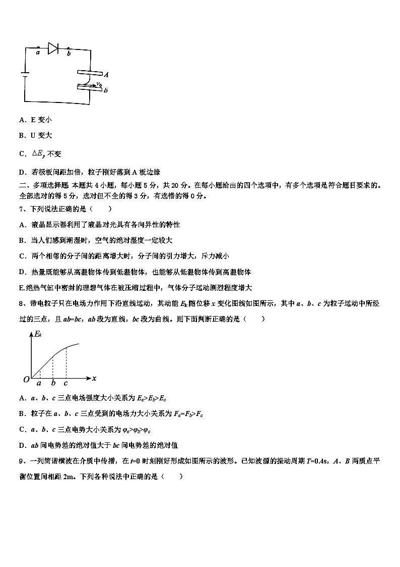 2022-2023学年福州七中普通高中毕业班教学质量监测物理试题第3页
