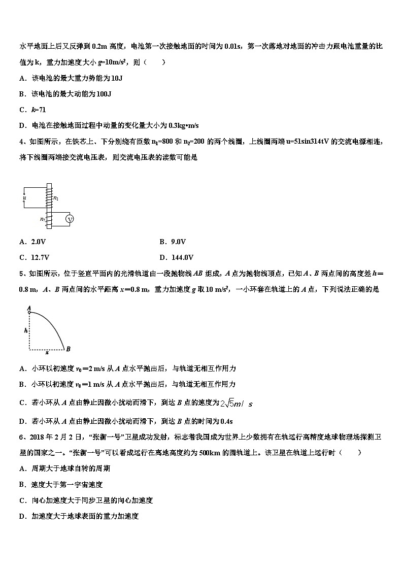2022-2023学年甘肃省宕昌县第高考物理试题模拟卷（2）02