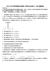 2022-2023学年甘肃省兰州市高三自主练习（二模）物理试题