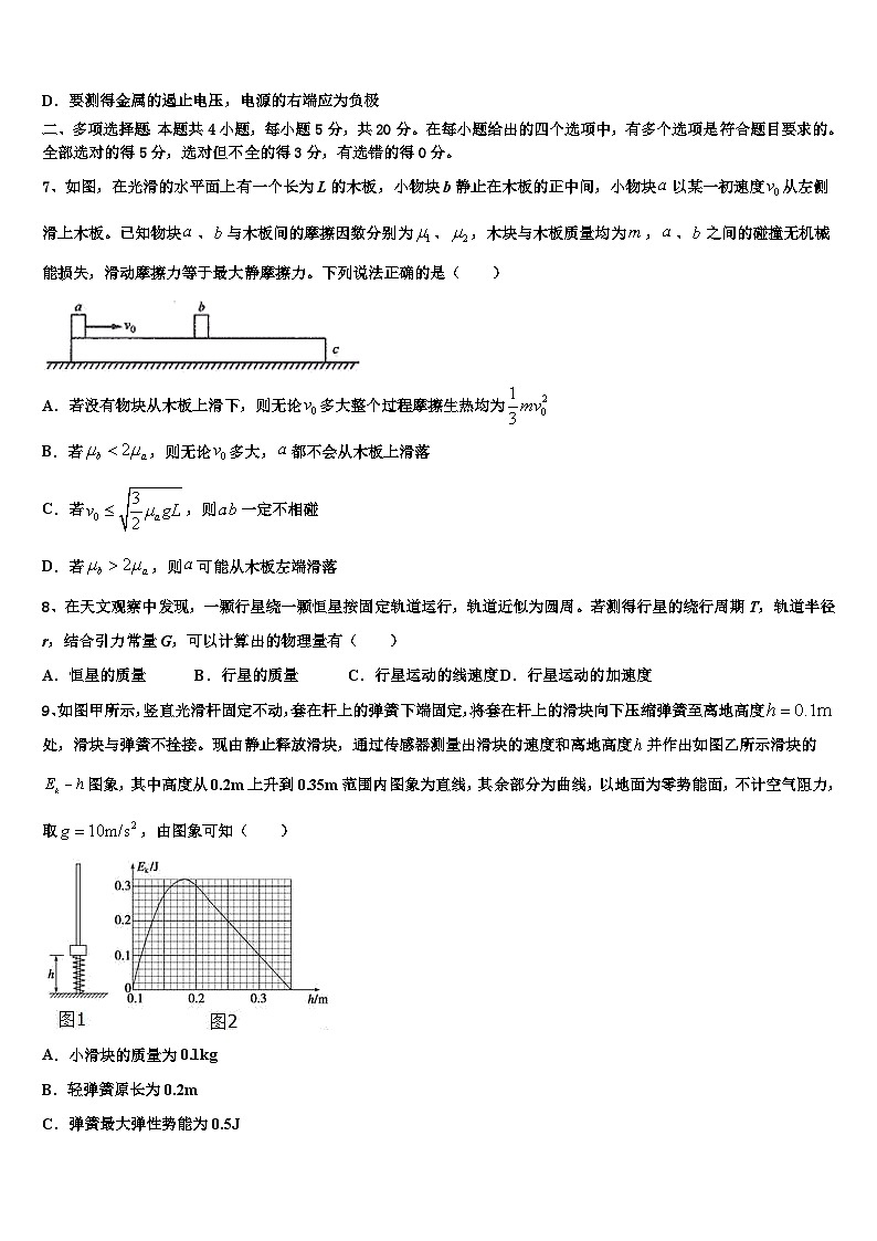 2022-2023学年甘肃省兰州市高三自主练习（二模）物理试题第3页