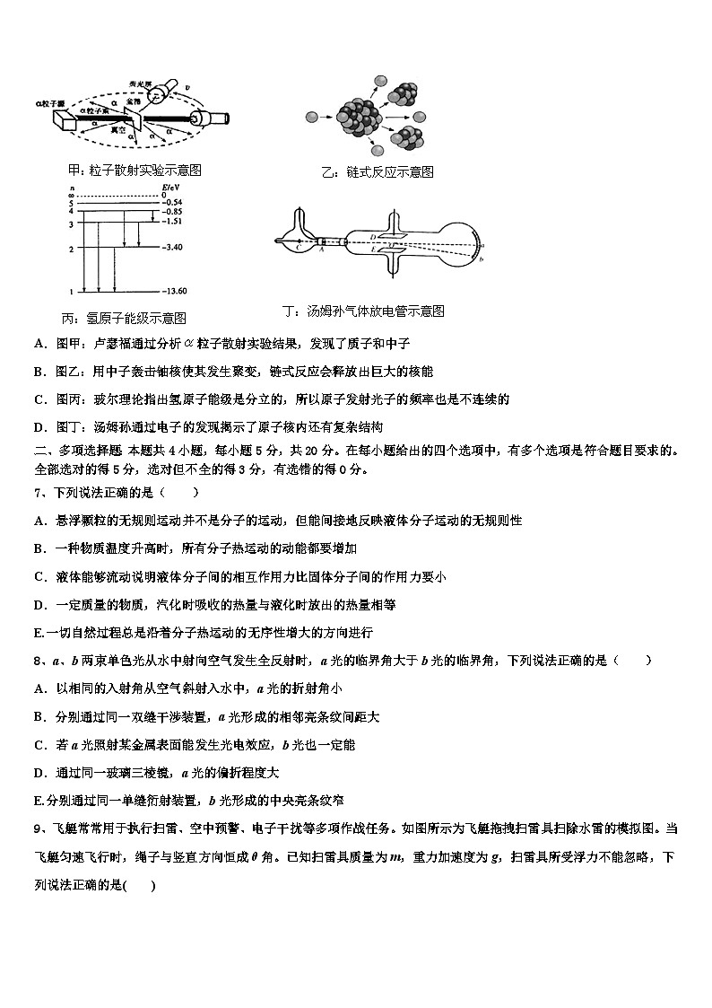 2022-2023学年陕西省洛南县永丰中学高三联考物理试题（联考）试题03