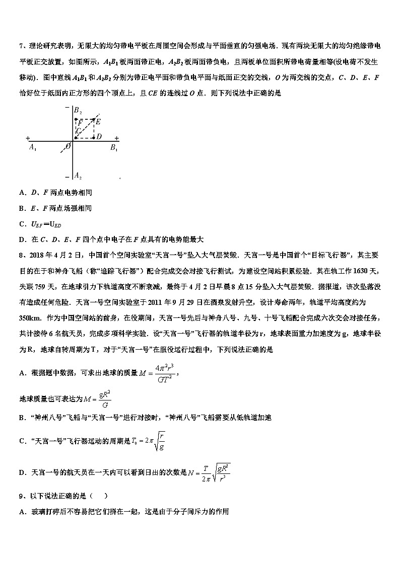 2022-2023学年四川省江油中学高三第二次适应性考试物理试题第3页