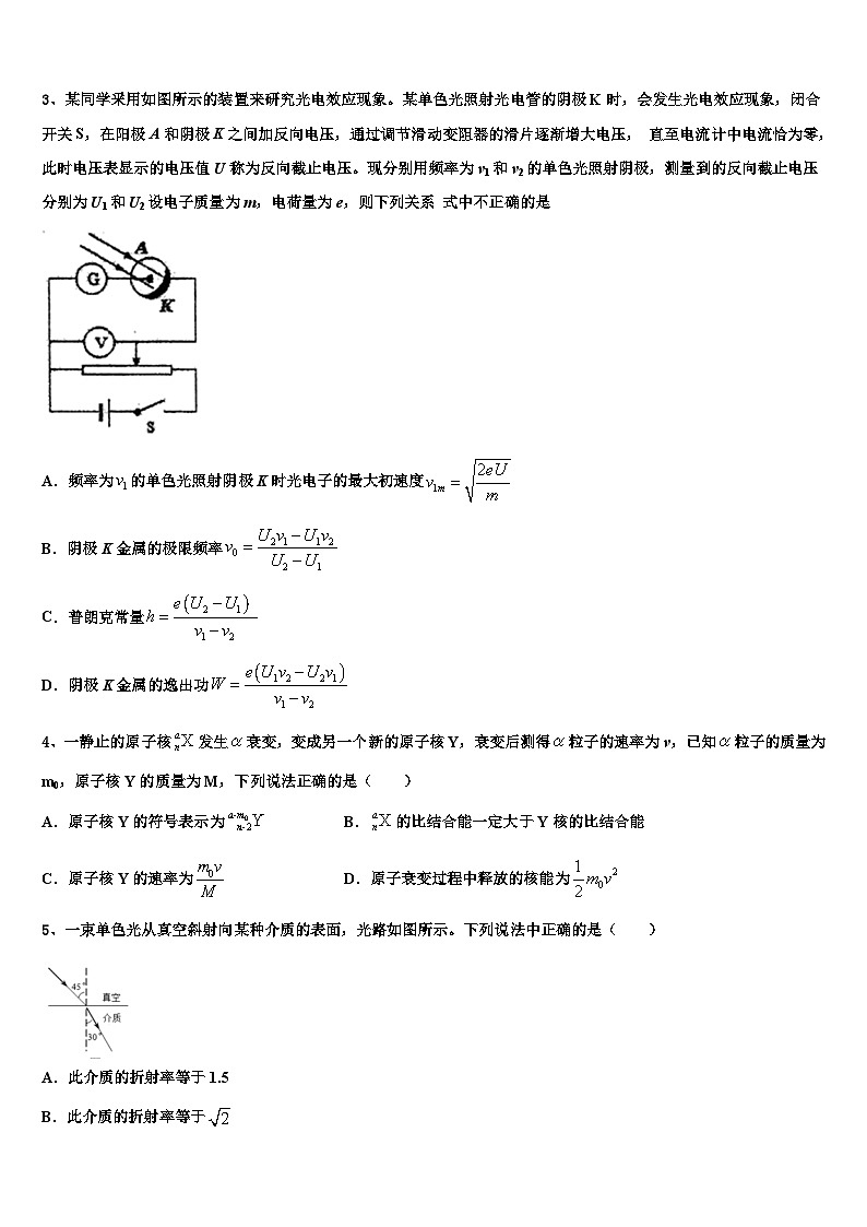 2022-2023学年四川省眉山市仁寿南校区高三复习质量监测（五）物理试题文试卷02