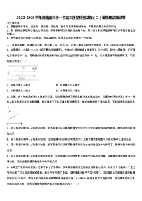 2022-2023学年湖南省长沙高三质量检测试题模物理试题试卷