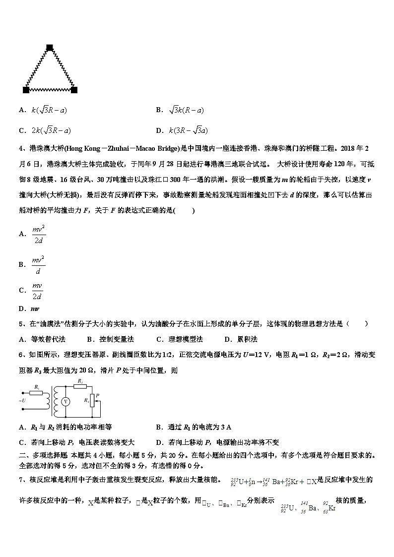 2022-2023学年吉林省吉林市五十五中高三毕业班4月高考适应性考试物理试题试卷02