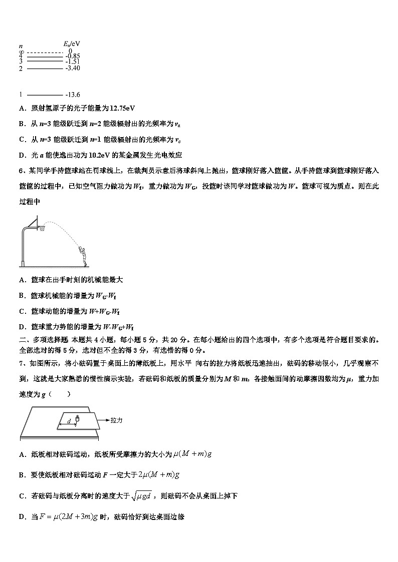 2022-2023学年江苏省泰州市高三5月考物理试题03