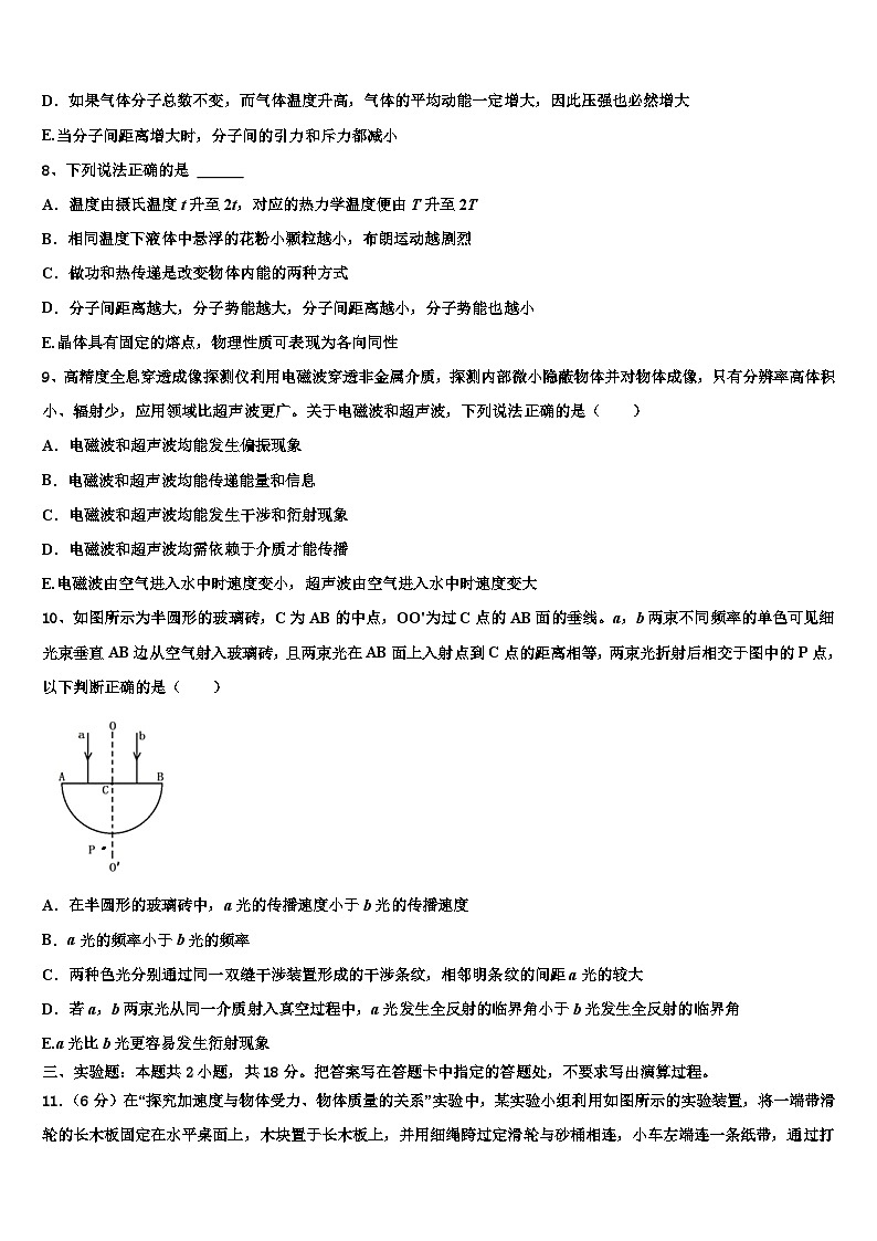 2022-2023学年江苏省新沂市招生全国统一考试仿真卷（六）-高考物理试题仿真试题03