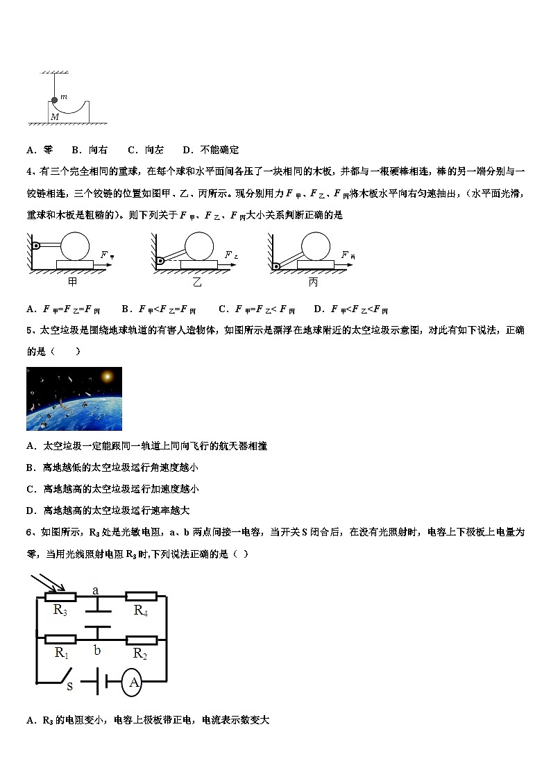 2022-2023学年江苏省无锡市江阴四校高三3月第一次考试物理试题第2页