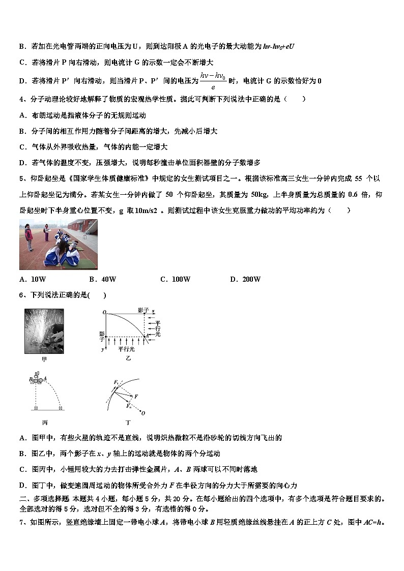 2022-2023学年江西省丰城市第九中学三中高三1月考前适应性考试物理试题第2页