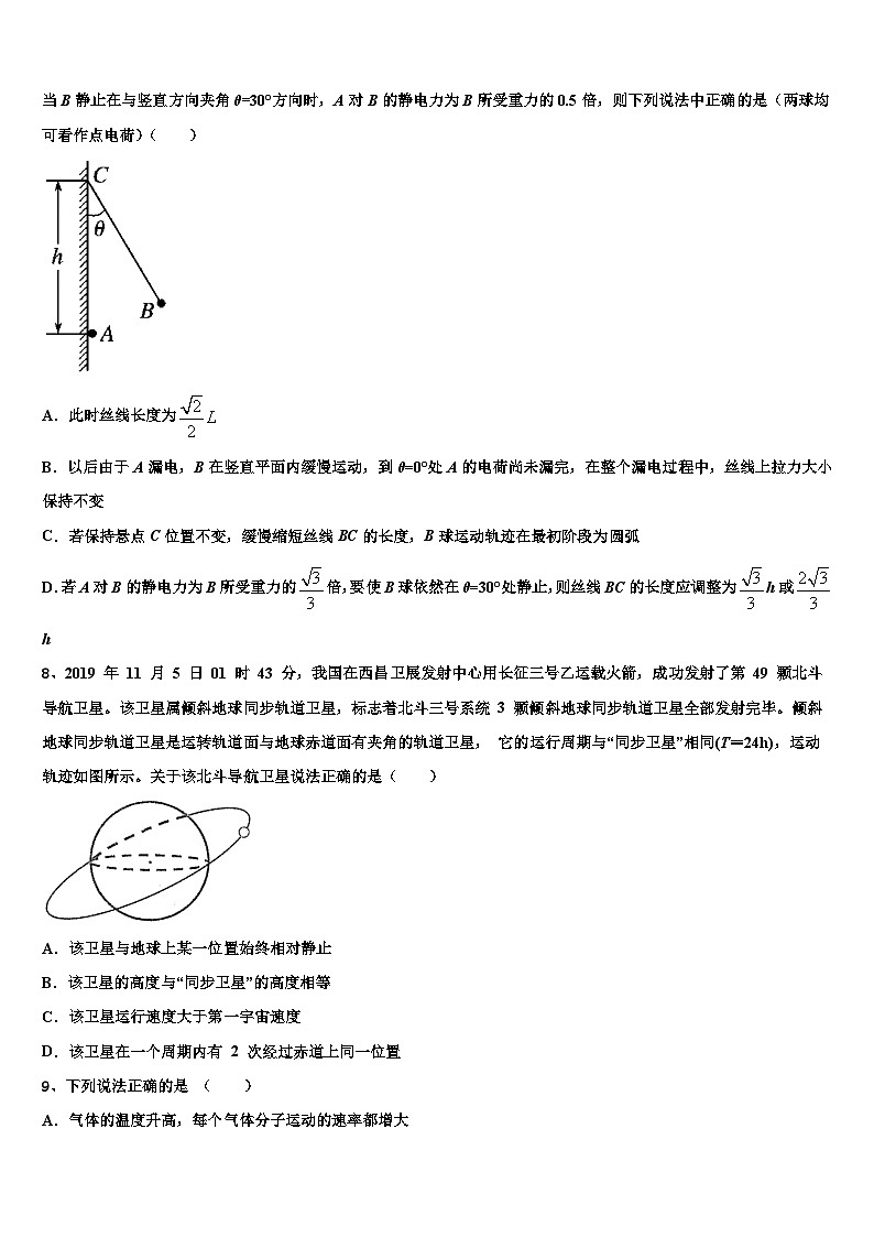 2022-2023学年江西省丰城市第九中学三中高三1月考前适应性考试物理试题第3页