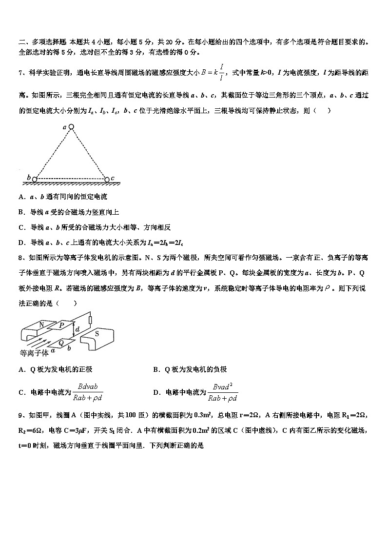 2022-2023学年江西省上高三物理试题月考试卷试卷第3页