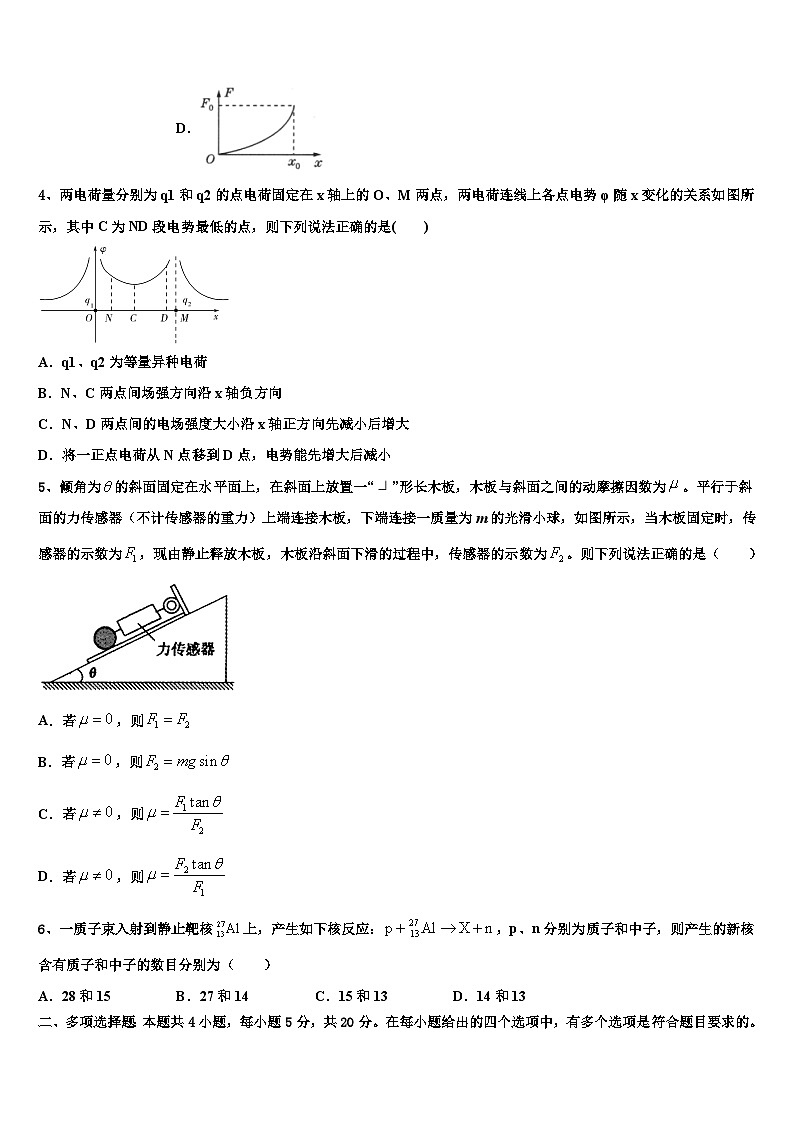2022-2023学年江西省信丰中学高三第三次质量检测试题物理试题第2页
