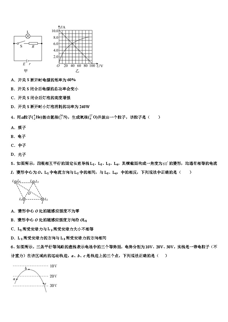 2022-2023学年辽宁省沈阳市第120中学高三下学期第二次适应性考试物理试题02