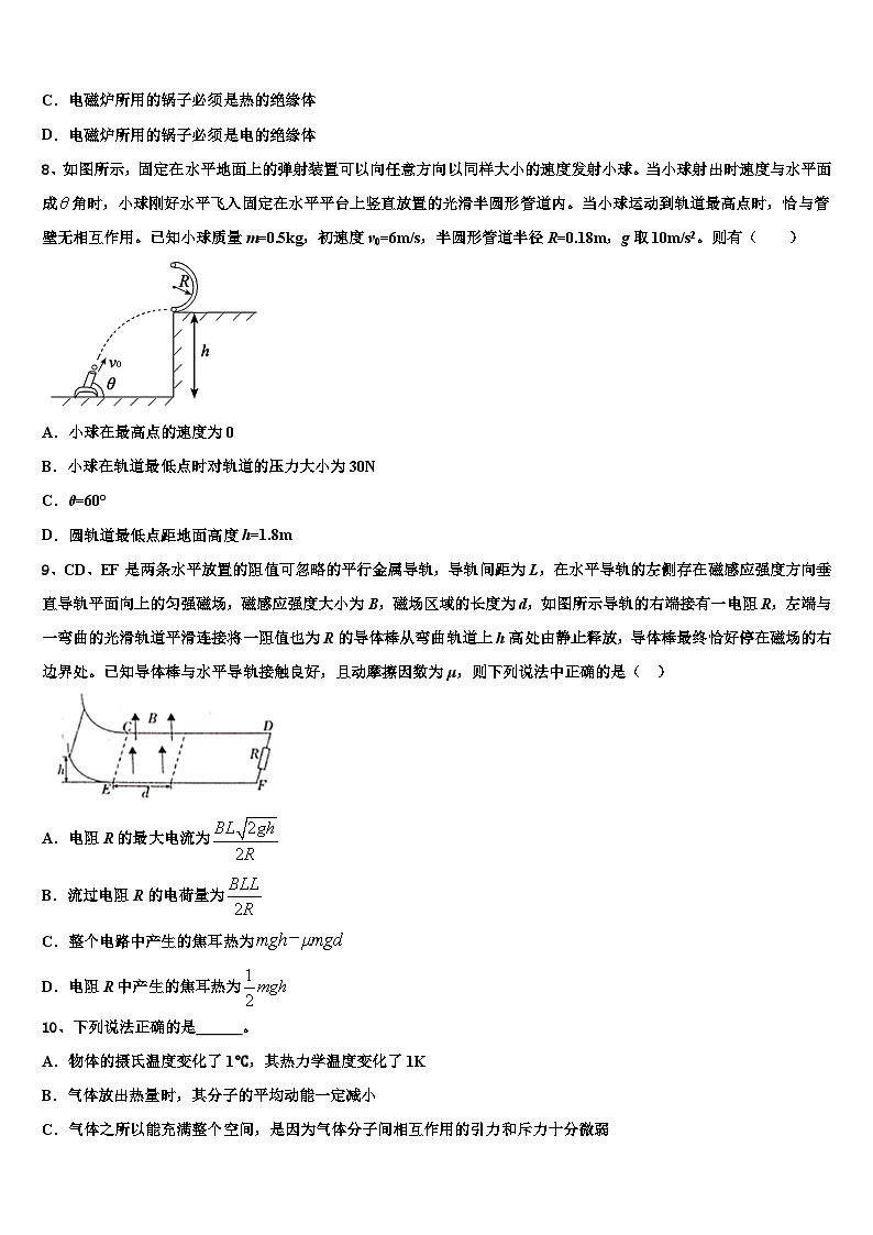 2022-2023学年辽阳市重点中学高三下学期质调物理试题第3页