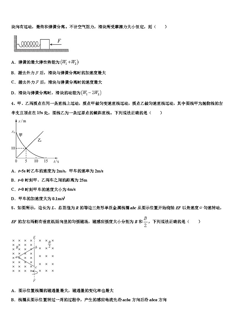 2022-2023学年内蒙古包头市百灵庙中学高三下学期5月月考物理试题第2页