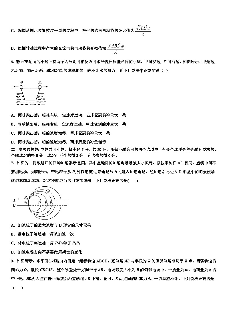 2022-2023学年内蒙古包头市百灵庙中学高三下学期5月月考物理试题第3页
