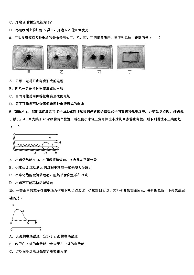 2022-2023学年宁夏回族自治区石嘴山市第三中学下学期高三物理试题第二次月考考试试卷第3页