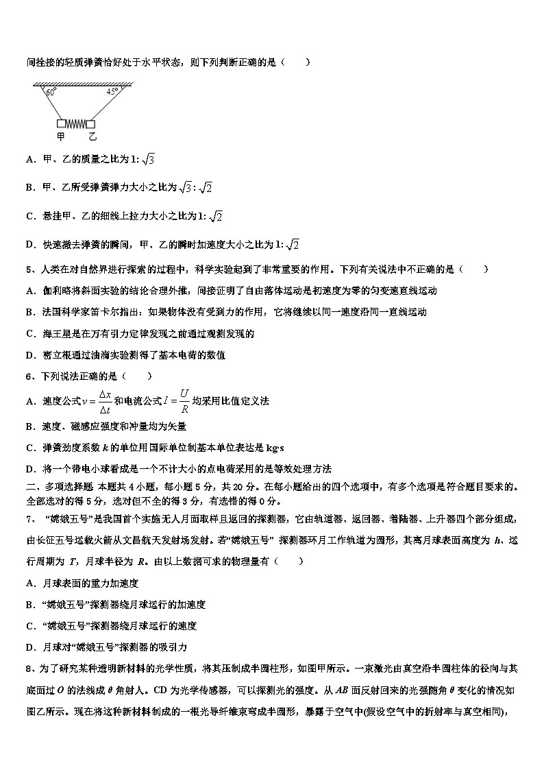 2022-2023学年宁夏吴忠市吴忠中学高三下学期网上授课阶段考试物理试题02