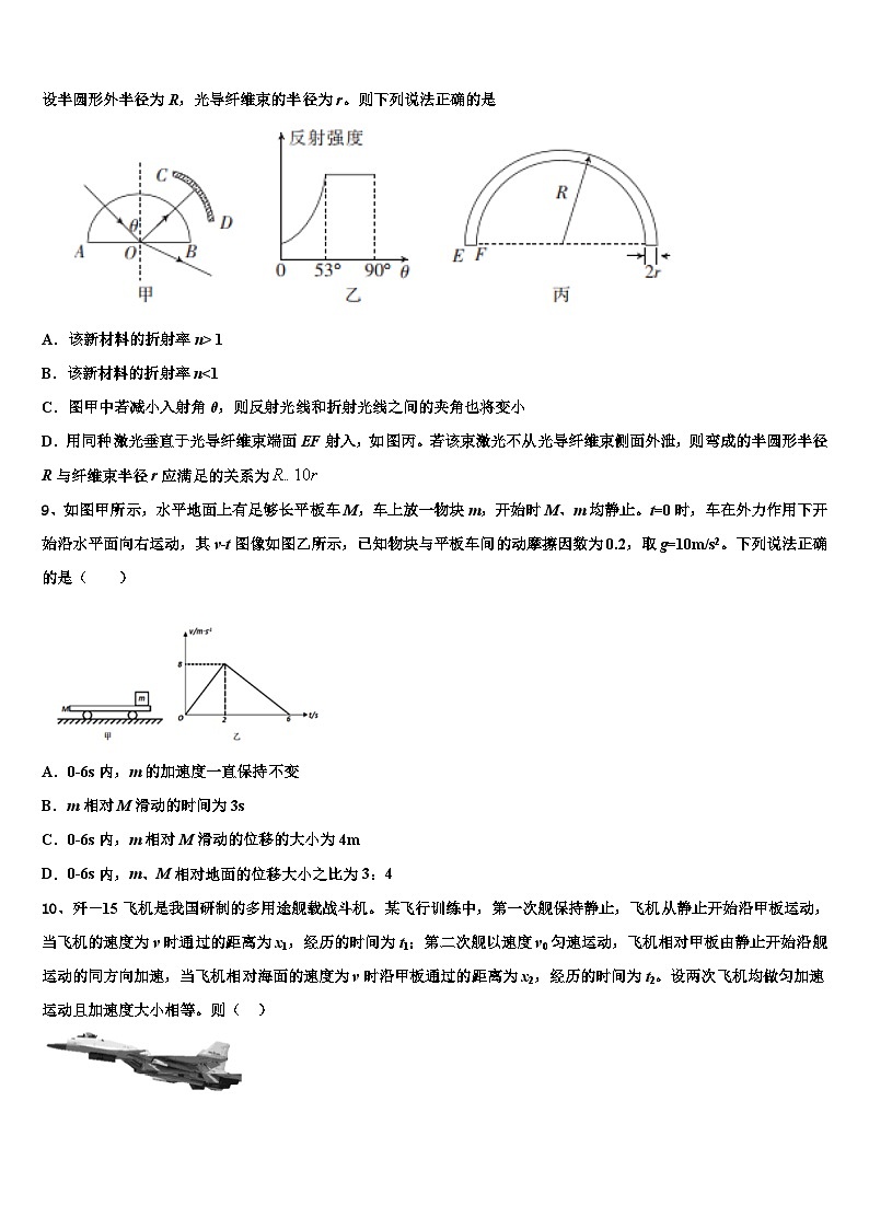 2022-2023学年宁夏吴忠市吴忠中学高三下学期网上授课阶段考试物理试题03