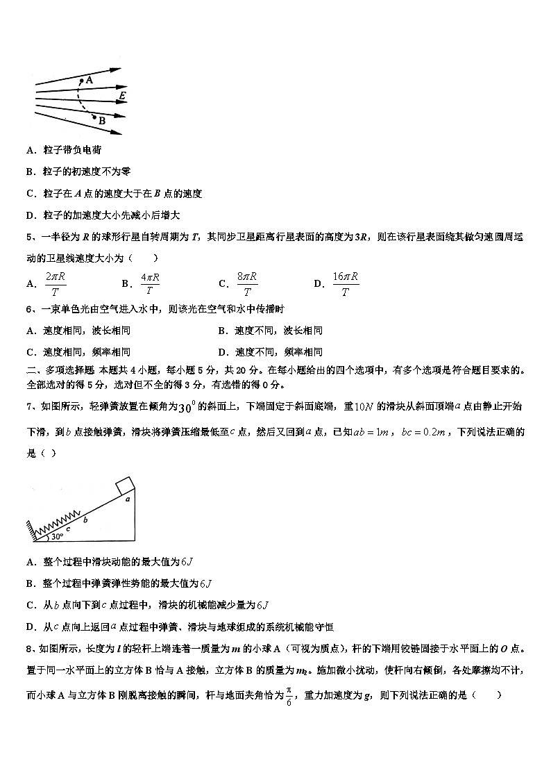 2022-2023学年山东省安丘市高三月考（六）物理试题第2页