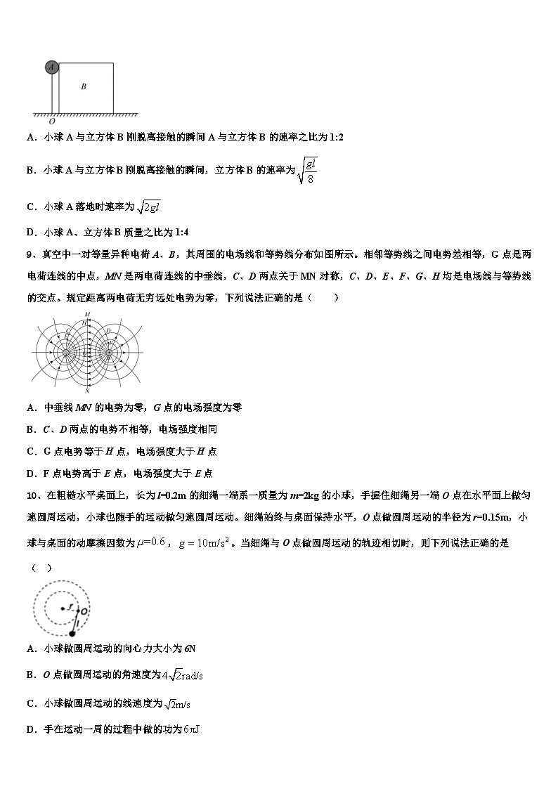 2022-2023学年山东省安丘市高三月考（六）物理试题第3页