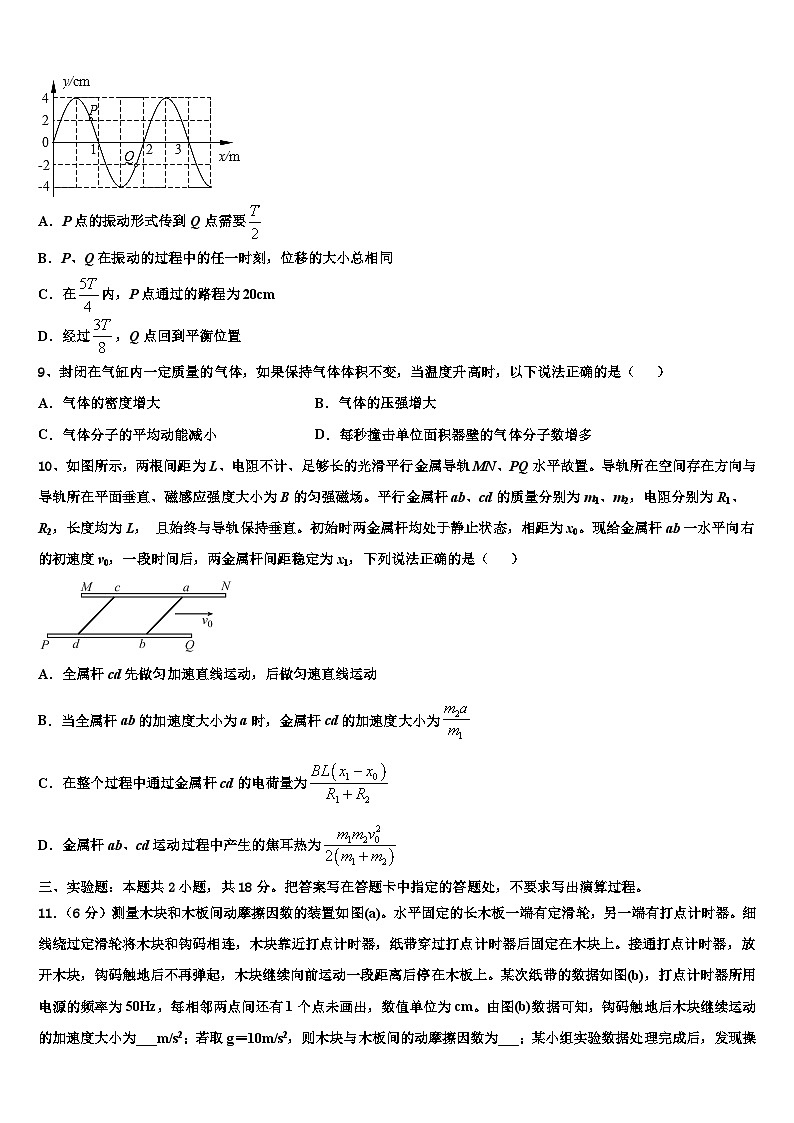 2022-2023学年山东省乐陵市高三毕业班第一次联考物理试题第3页