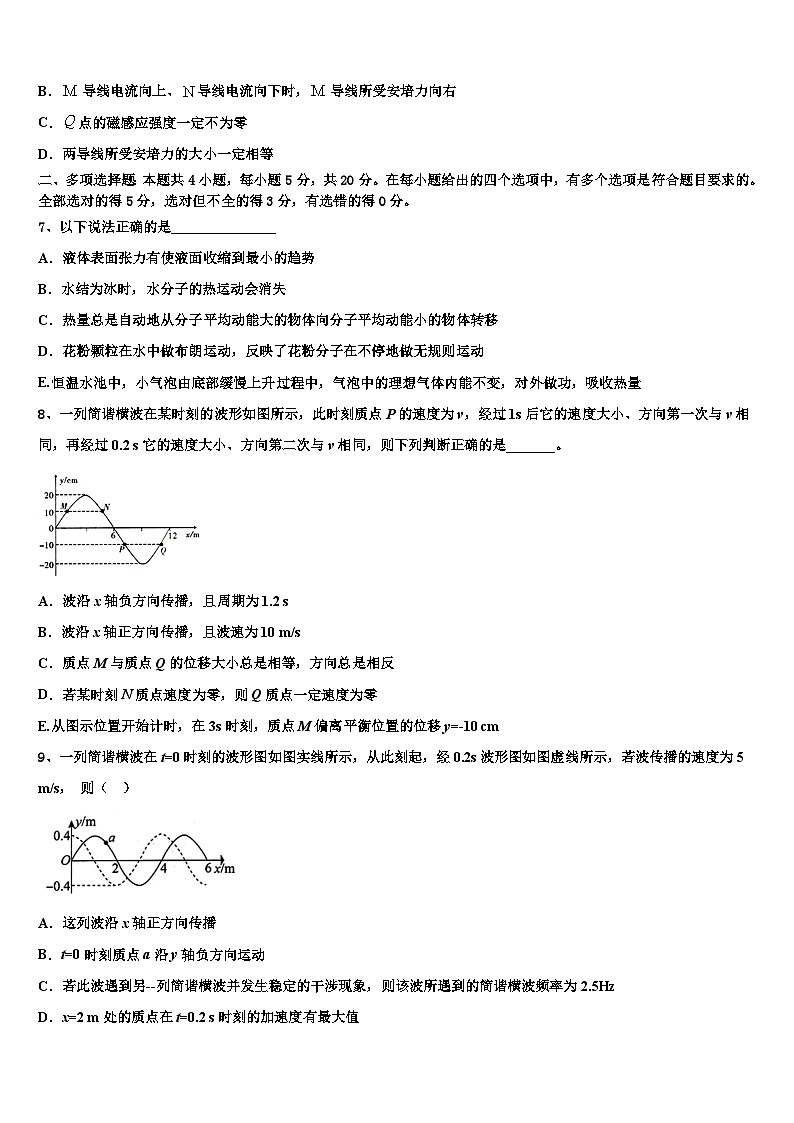 2022-2023学年山东省临沂市兰陵县第四中学高三5月综合练习（二模）物理试题试卷03