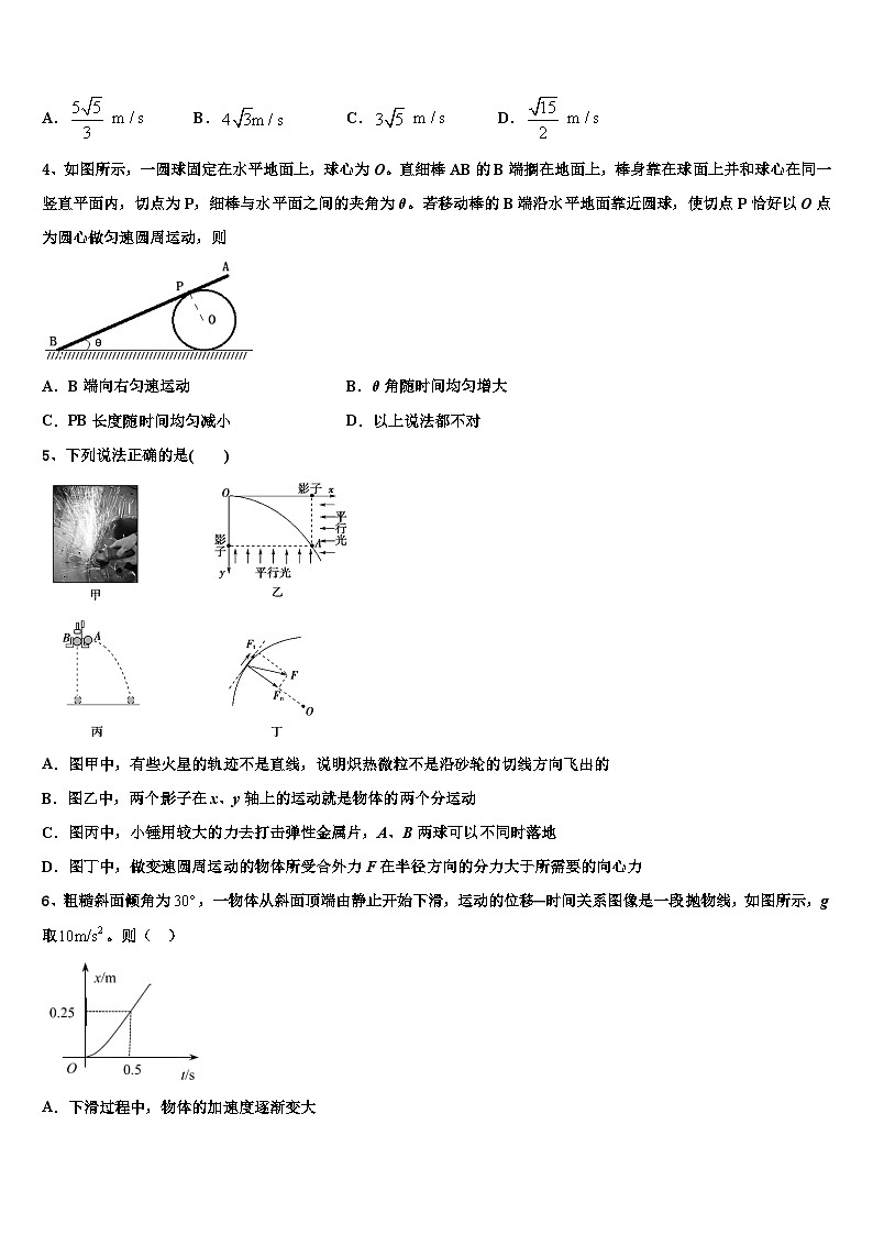 2022-2023学年山西省芮城市高三下学期第四次模拟考试物理试题试卷02