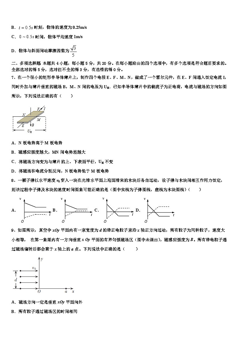 2022-2023学年山西省芮城市高三下学期第四次模拟考试物理试题试卷03