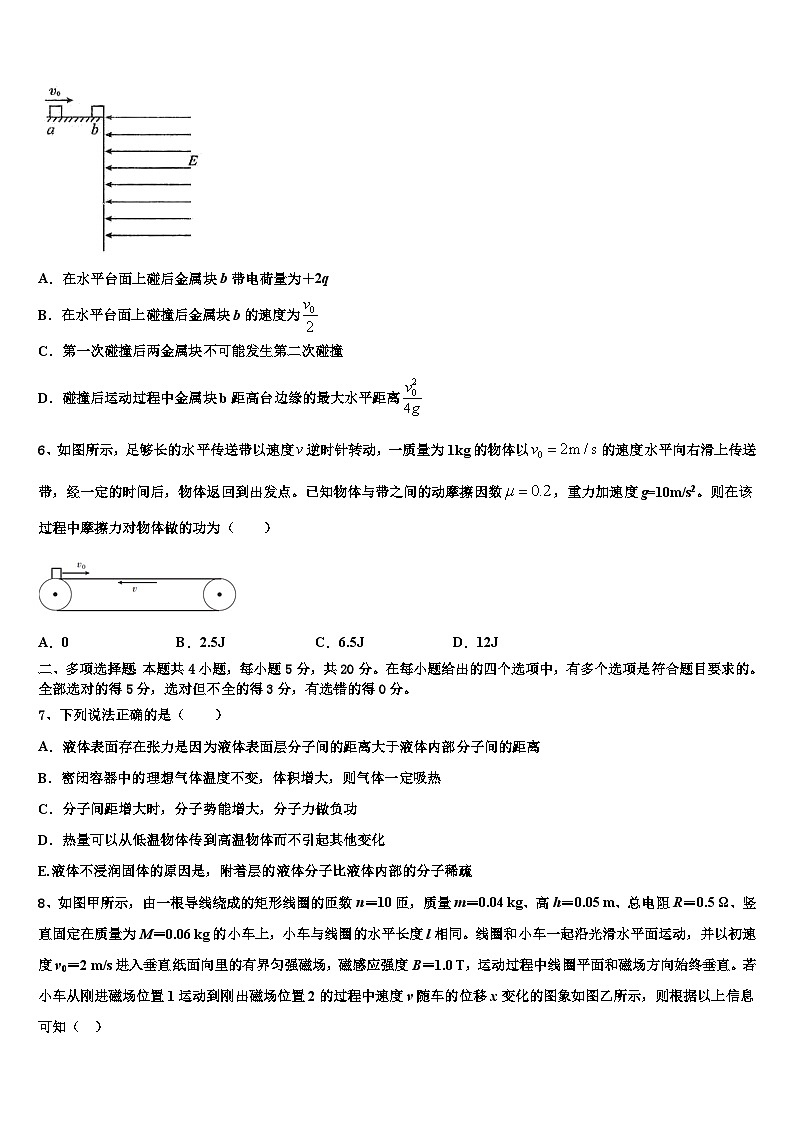 2022-2023学年山西省陵川高三下学期第二次统练物理试题03