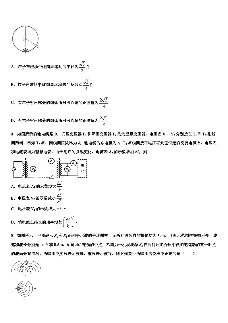 2022-2023学年山东省泰安市宁阳县第四中学高三年级4月联考物理试题第3页